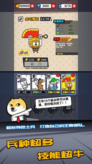 合成表情包战争免广告截图2