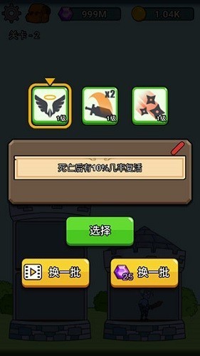 英雄城堡最新版截图3