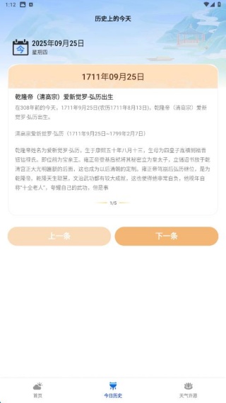 卫星秒报天气