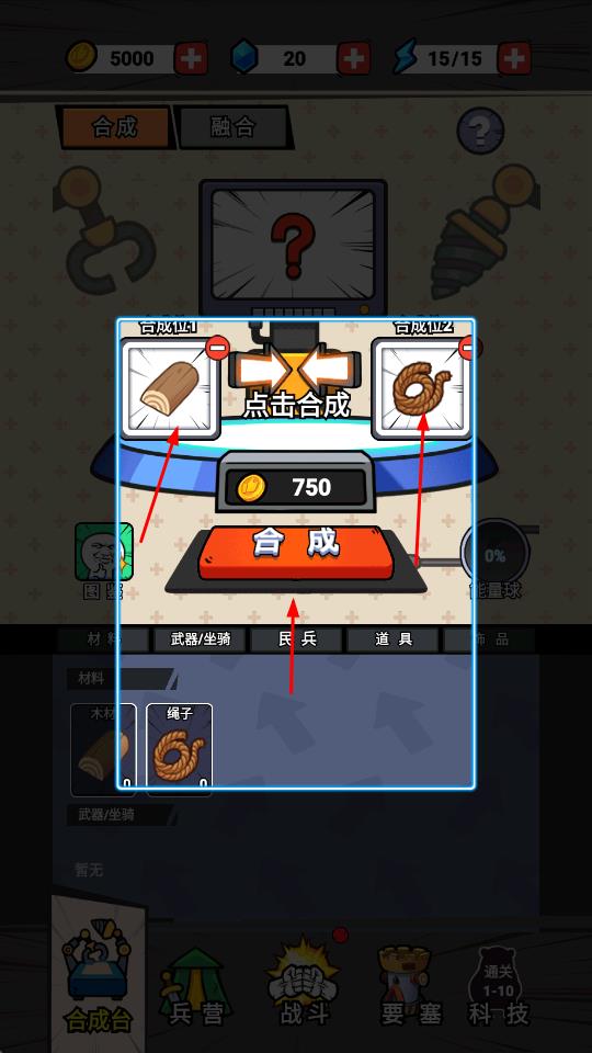 合成表情包战争免广告