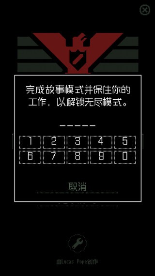 请出示证件安卓版