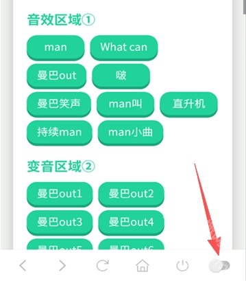科比语音盒子