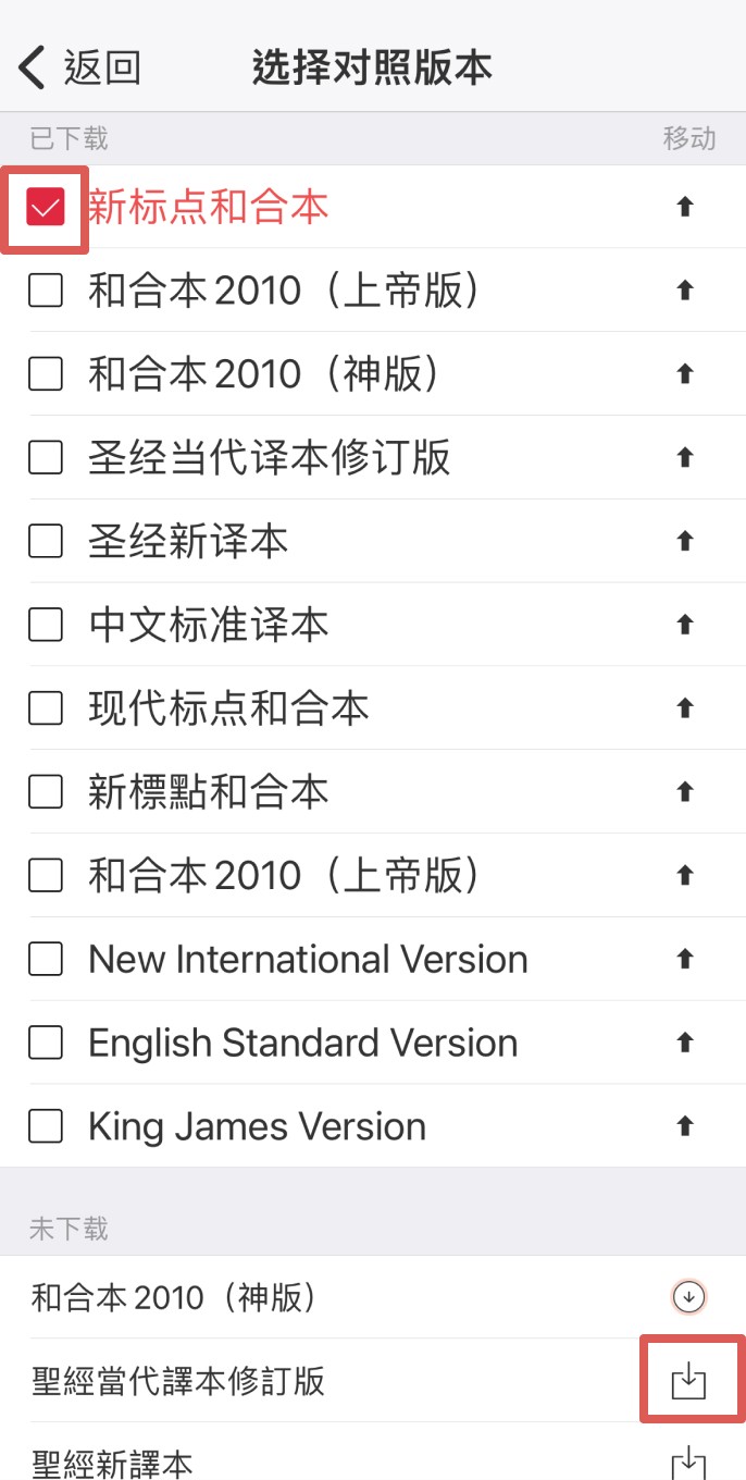 灵修圣经正版