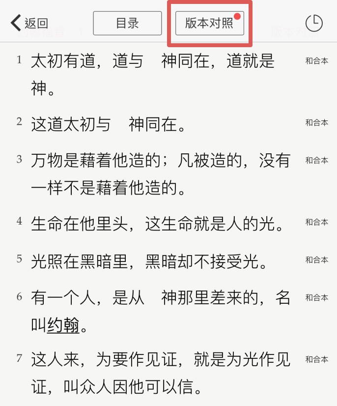 灵修圣经正版