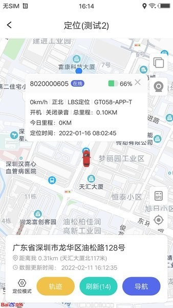 智安星