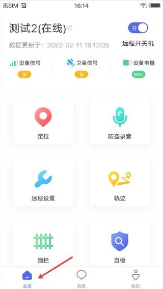 智安星