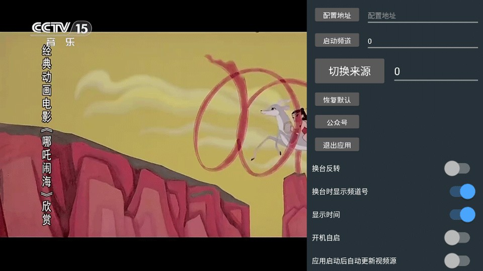 七星电视2025最新版