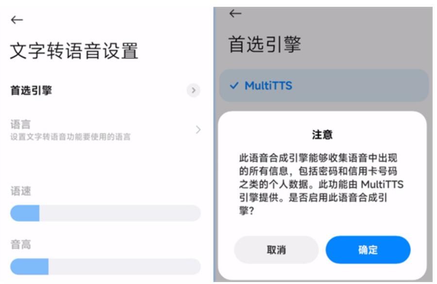 multitts最新版