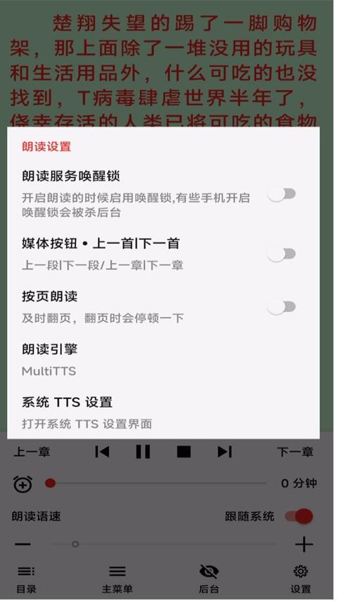 multitts最新版
