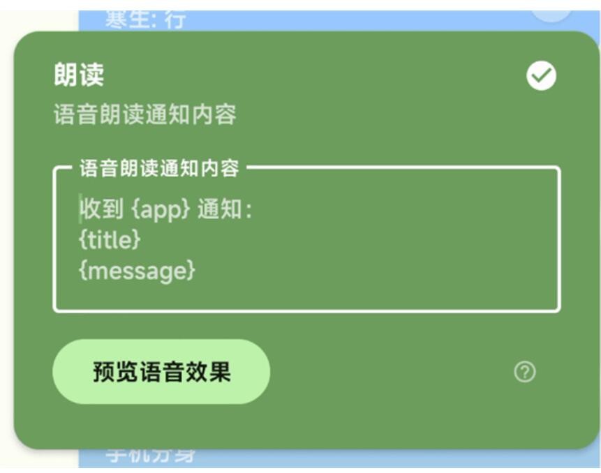 multitts最新版
