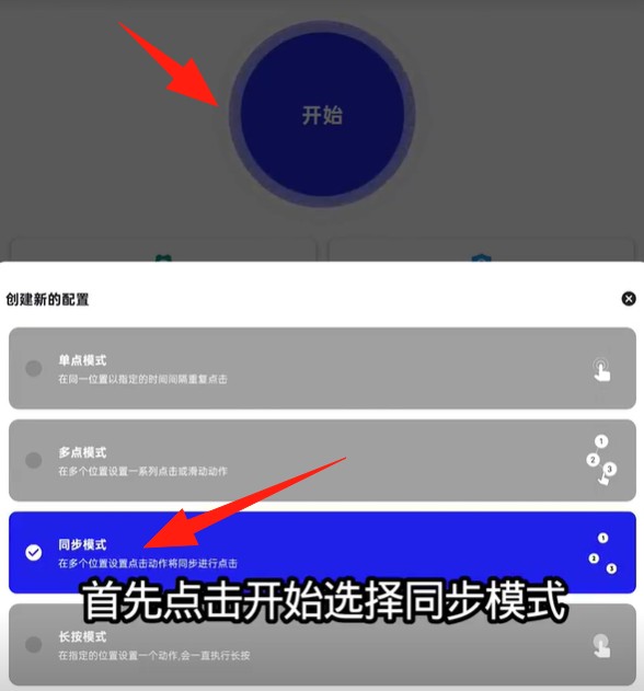 秋华自动连点器