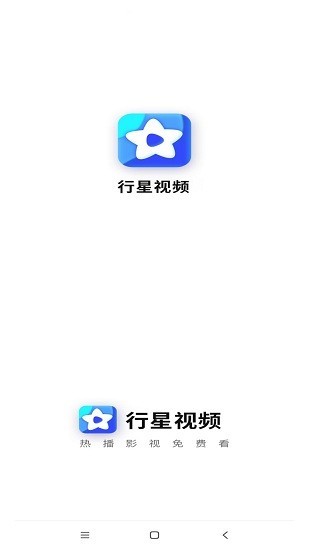 行星影视追剧