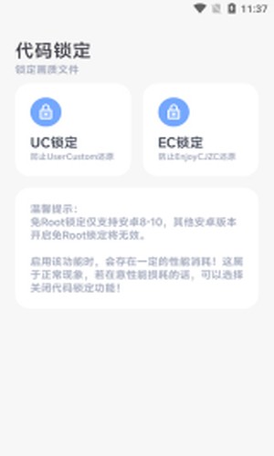 阿丹画质助手正版