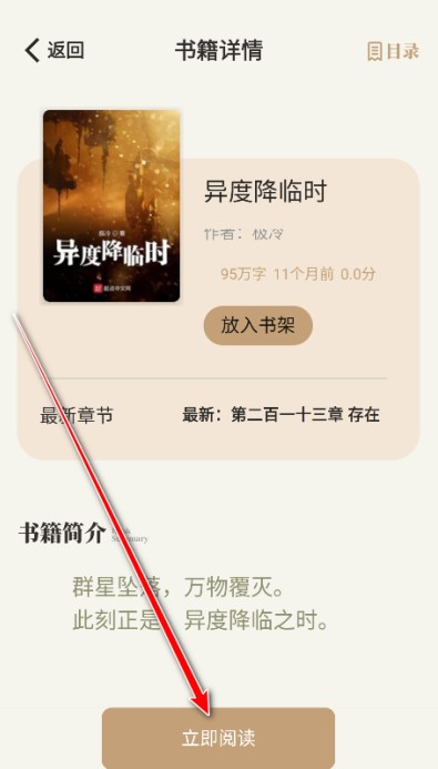 一键书阁
