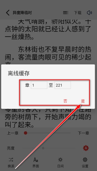 一键书阁