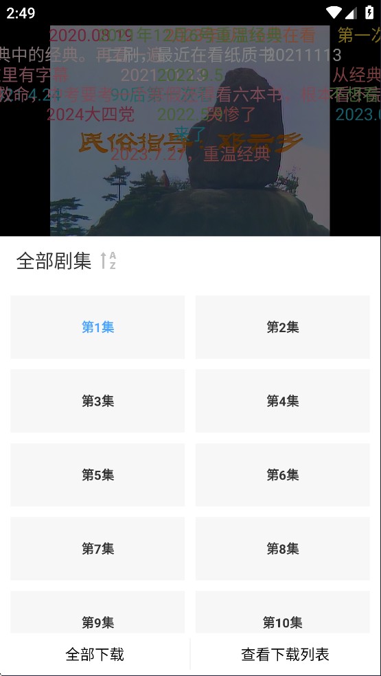 追忆影视版