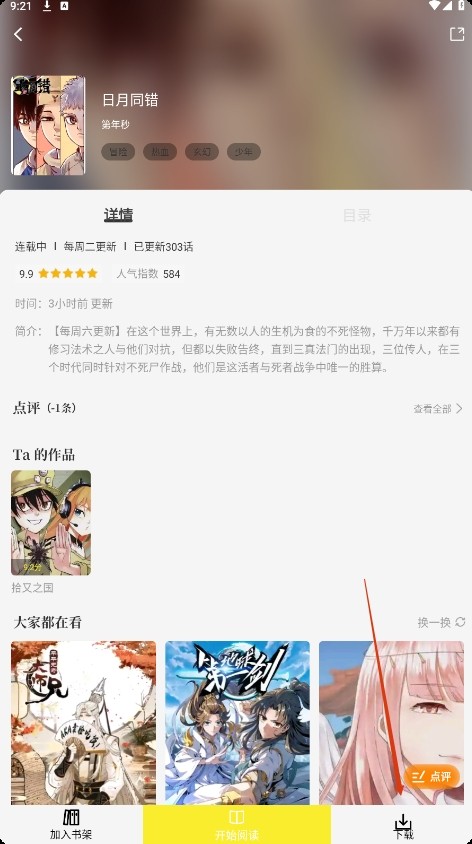 轻图馆
