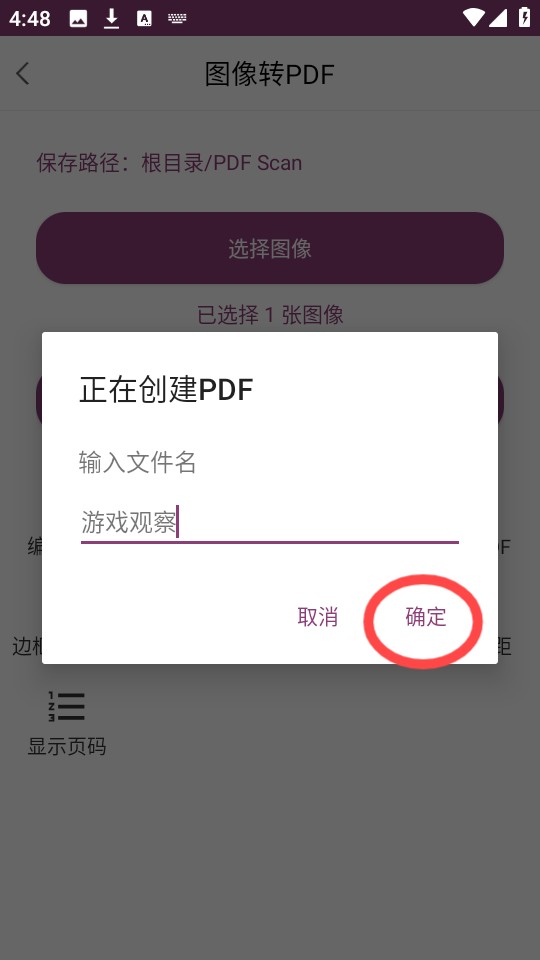 PDF编辑助手
