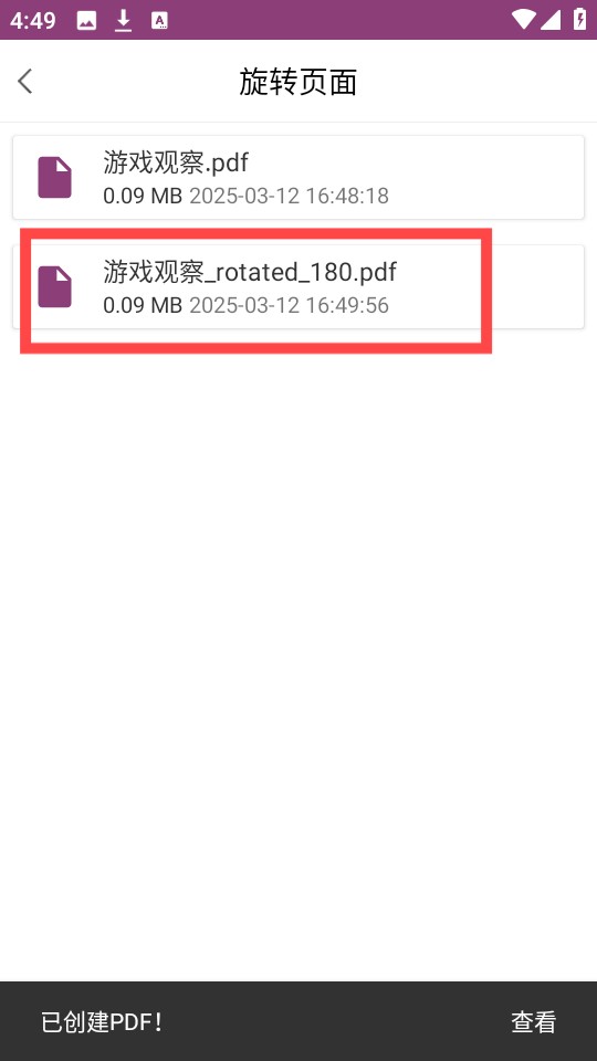 PDF编辑助手