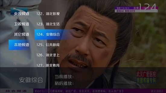 新际tv最新版