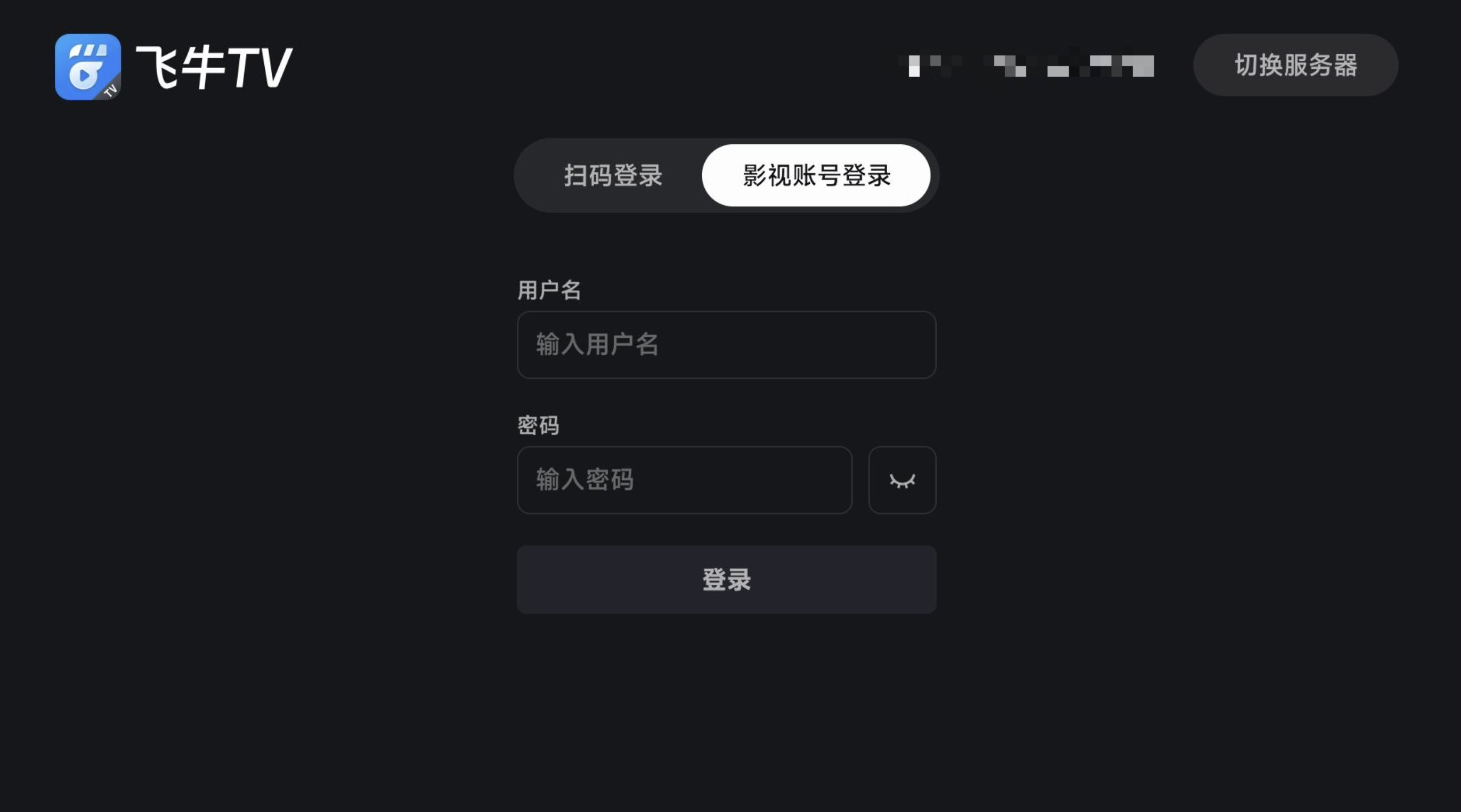 飞牛tv版