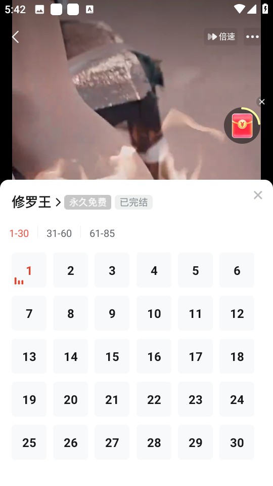 河马剧场免费正版