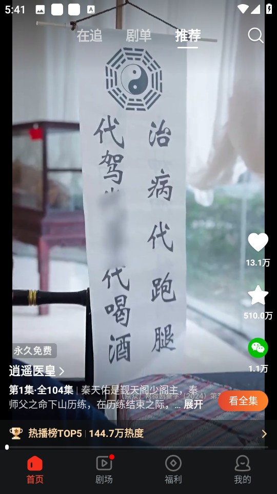 河马剧场免费正版