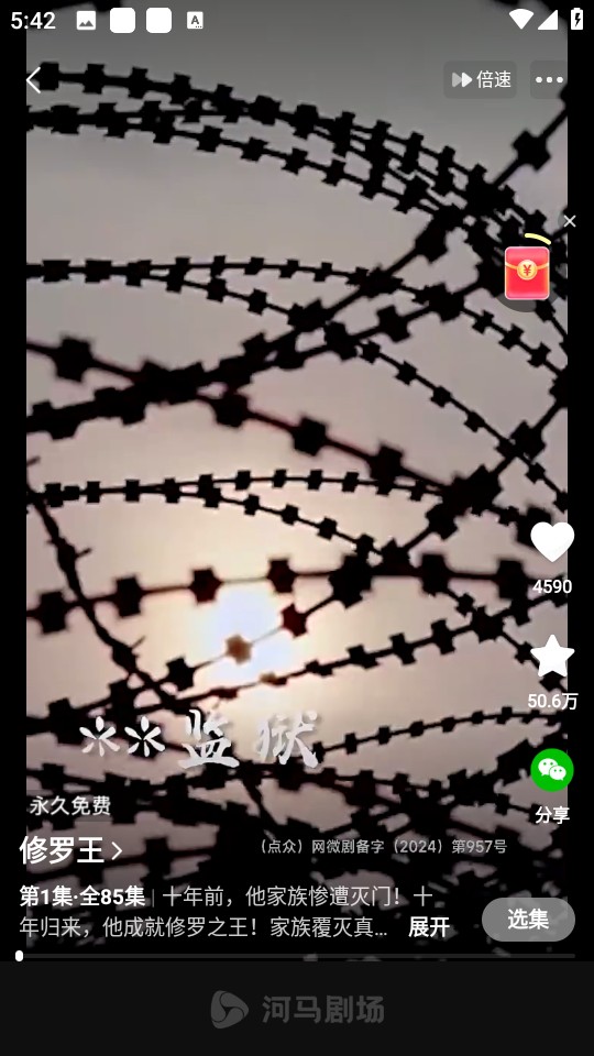 河马剧场免费正版
