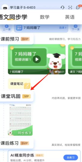 小白学习打印安卓版