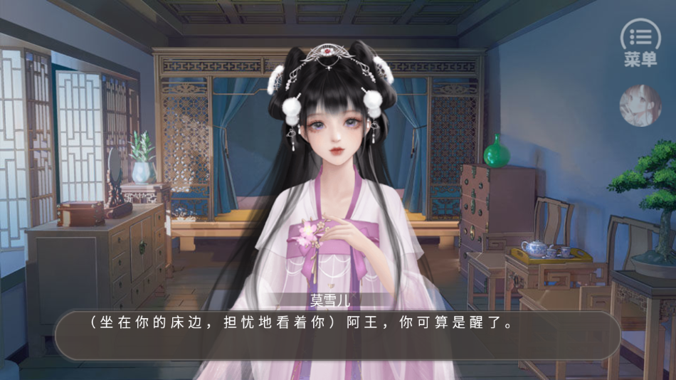 皇子逆袭梦途截图0