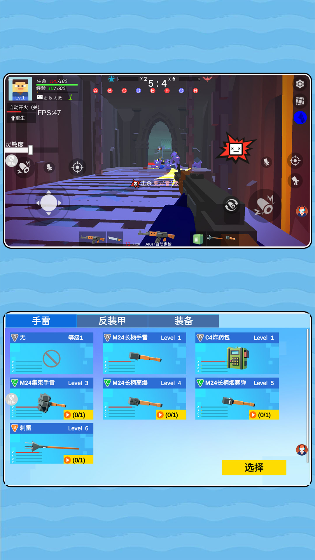勇敢者出击截图2