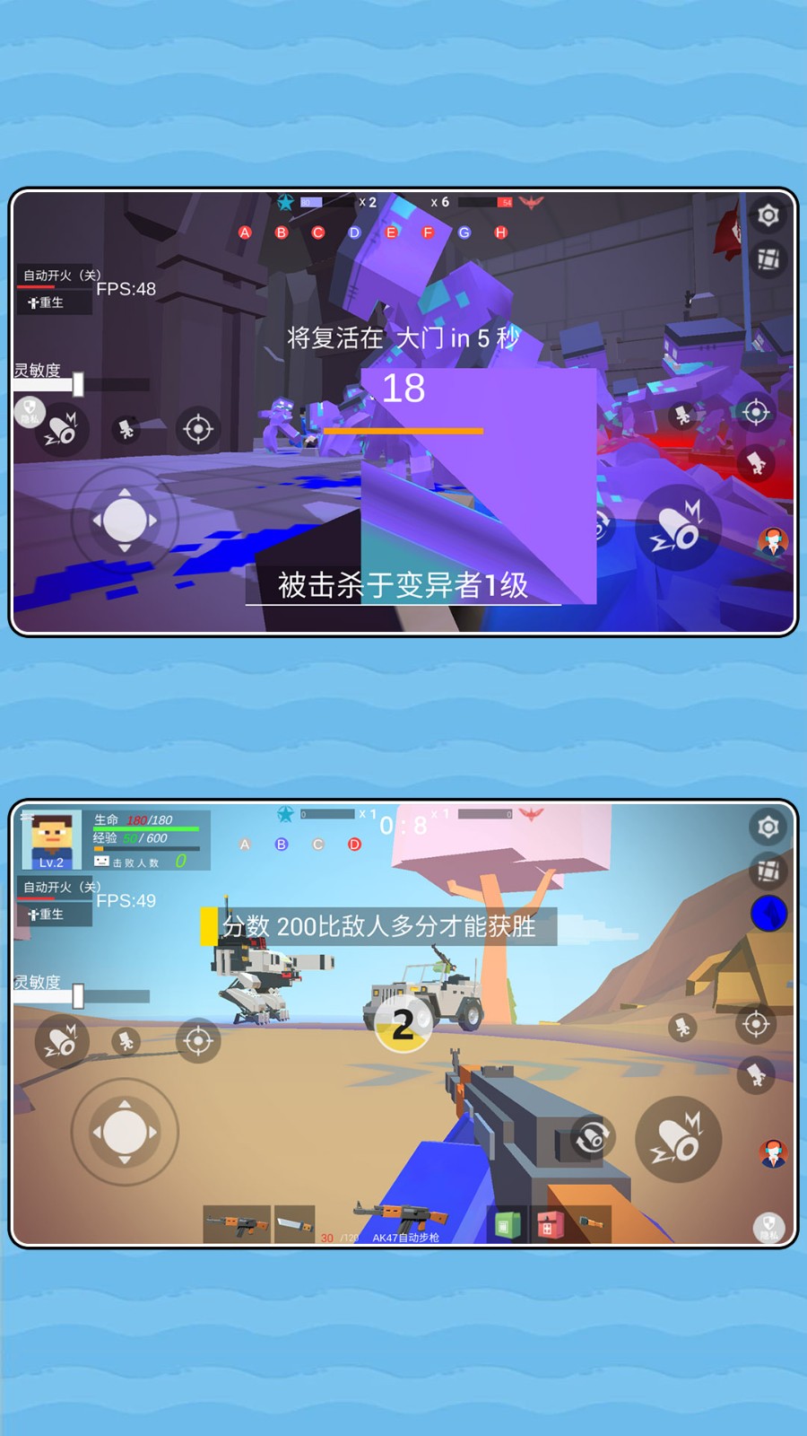 勇敢者出击截图3