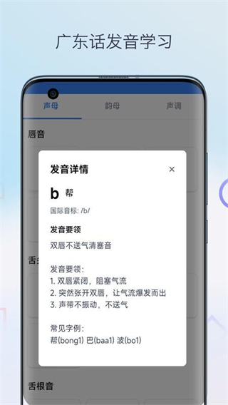 广东话翻译助手截图2