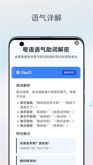广东话翻译助手截图1