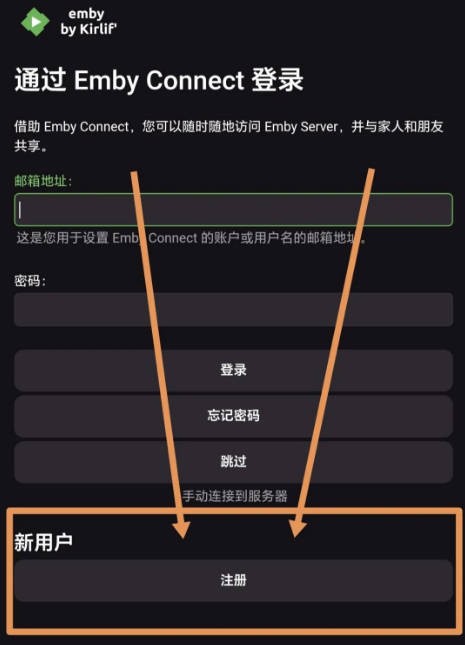 embytv客户端