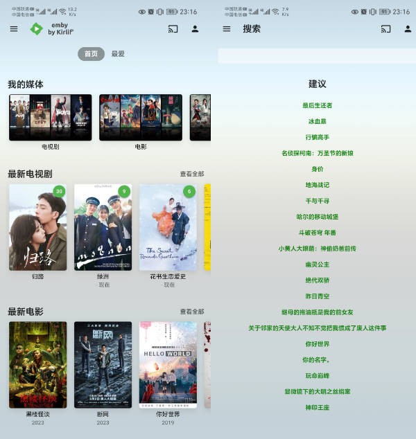 embytv客户端
