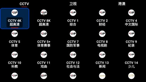 流年直播tv电视版