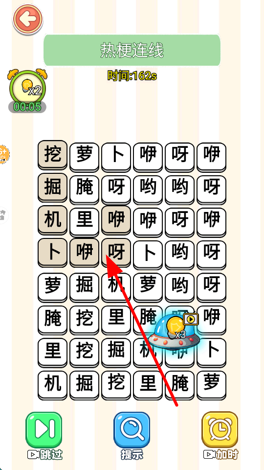 趣味热梗闯关