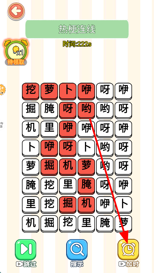 趣味热梗闯关