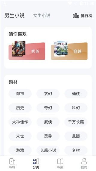 江湖小说免费完整版