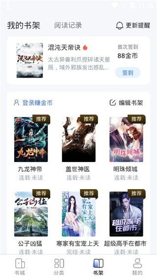 江湖小说免费完整版
