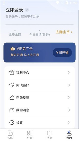 江湖小说免费完整版
