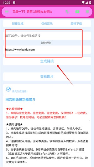陌陌工具箱