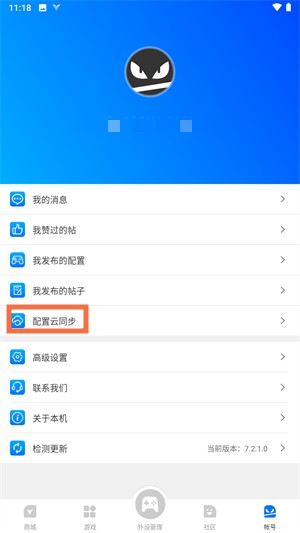 飞智游戏厅tv版