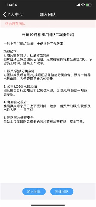 元道经纬相机2025版