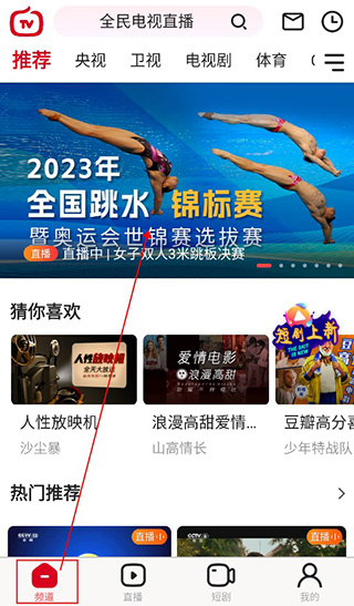 全民电视直播2025最新版