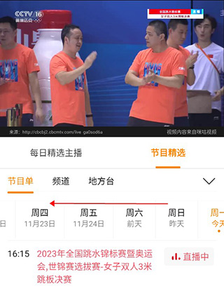 全民电视直播2025最新版