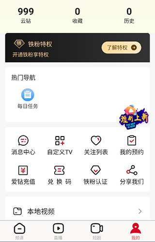 全民电视直播2025最新版