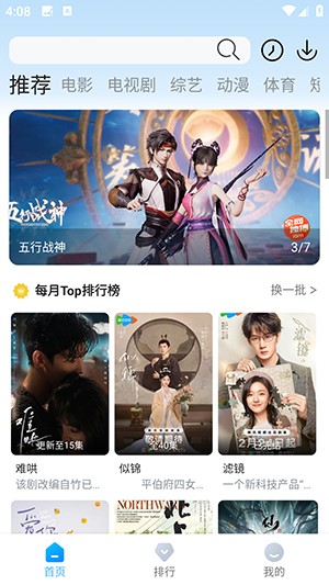 蓝鹰快看