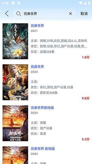 蓝鹰快看